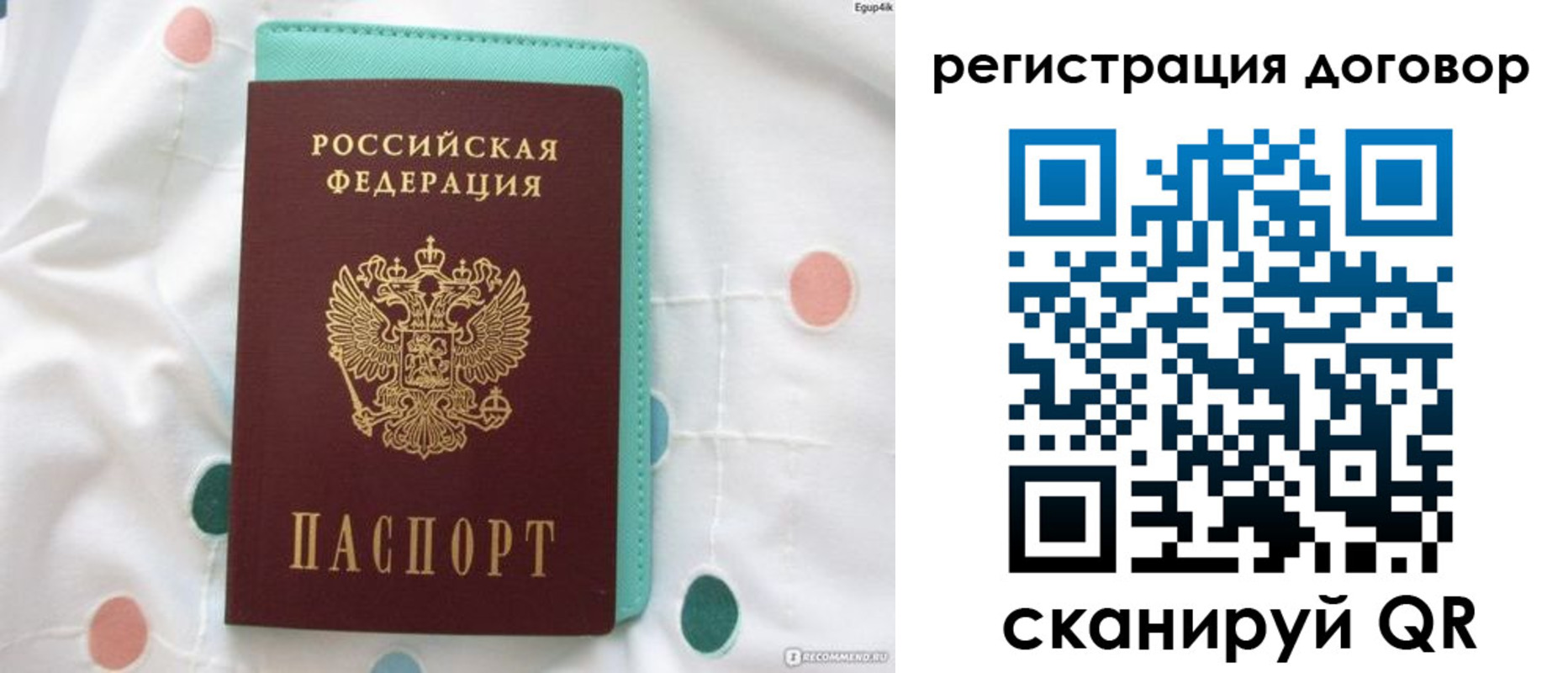 временная регистрация надежно в Сосновке