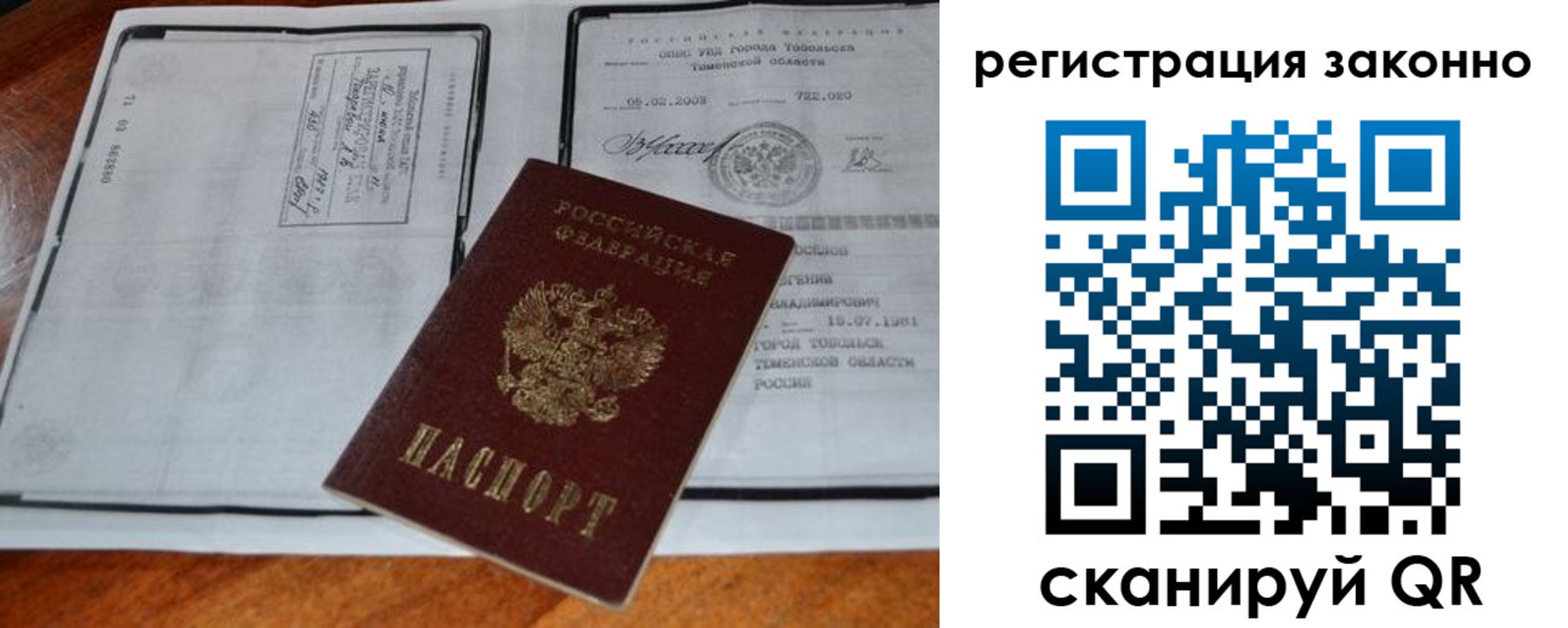 временная регистрация в квартире в Сосновке