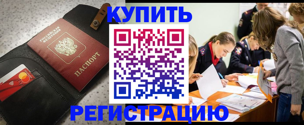 прописка паспорт в Сосновке