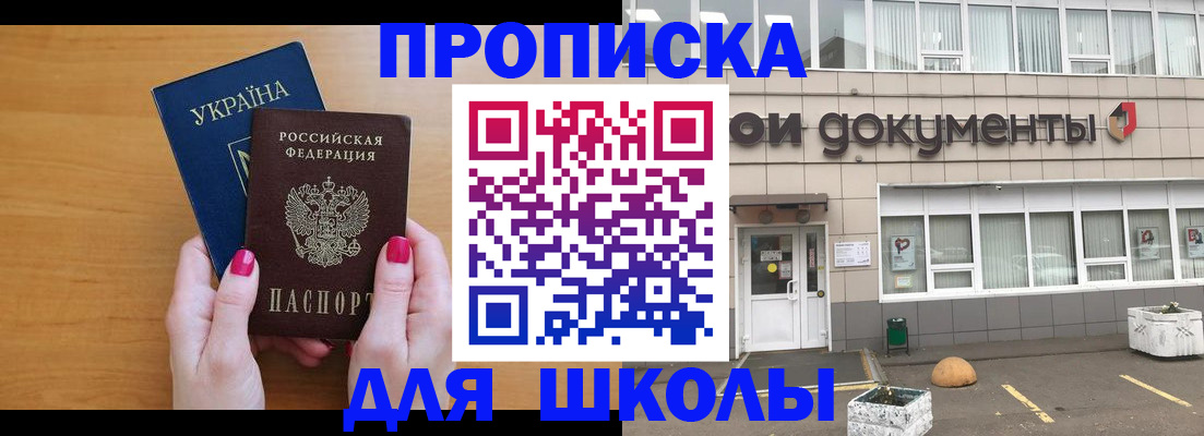 прописка в квартире в Сосновке
