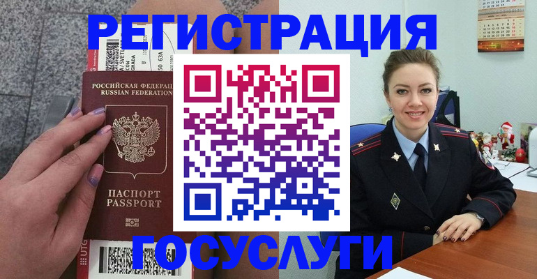 прописка законно в Сосновке