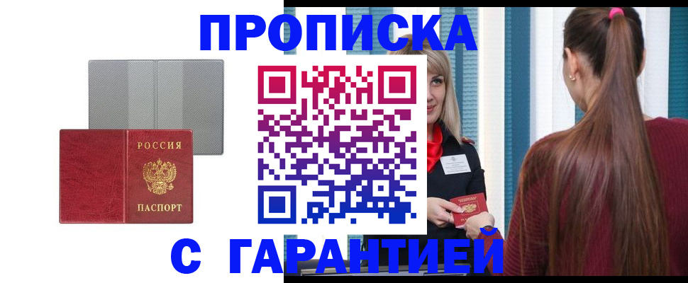 временная регистрация собственник в Сосновке