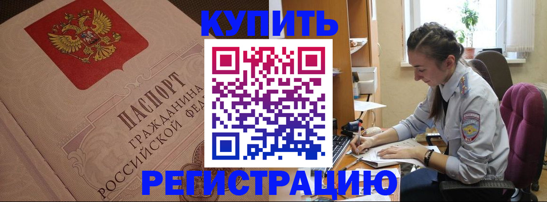 где прописаться в Сосновке